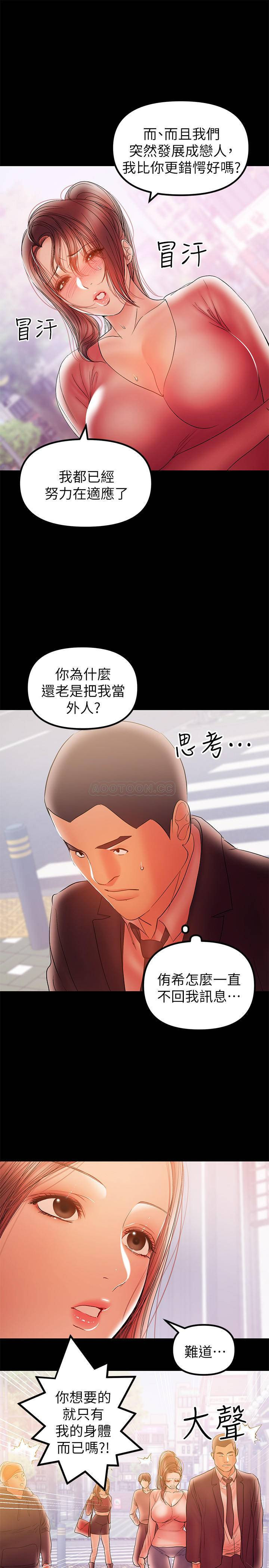 A Baby's Nest Raw - Chapter 32 Page 13