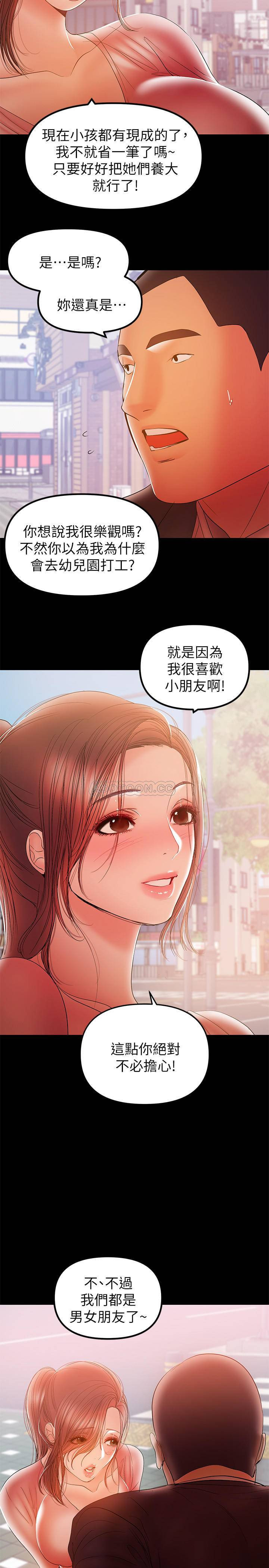 A Baby's Nest Raw - Chapter 32 Page 15