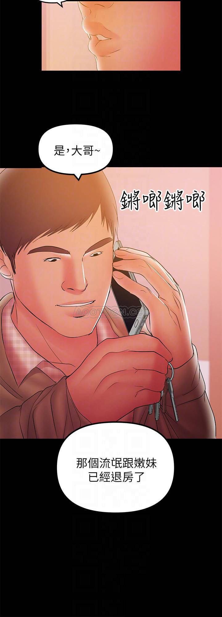 A Baby's Nest Raw - Chapter 32 Page 18