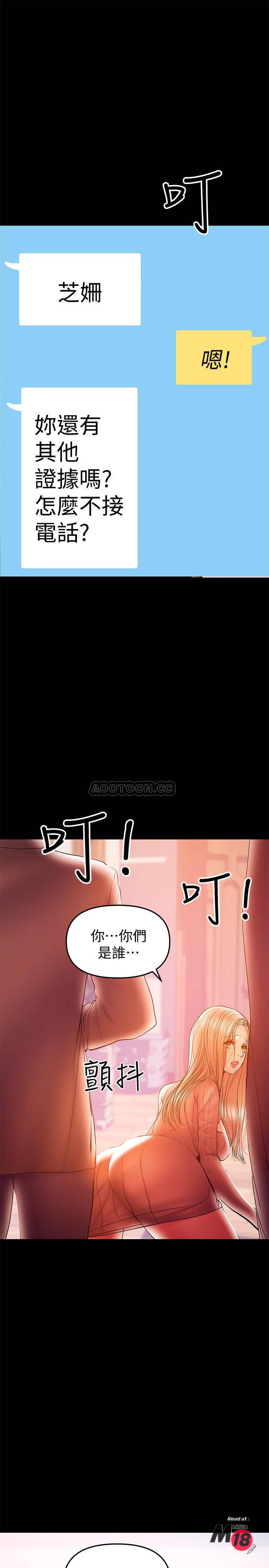 A Baby's Nest Raw - Chapter 34 Page 13