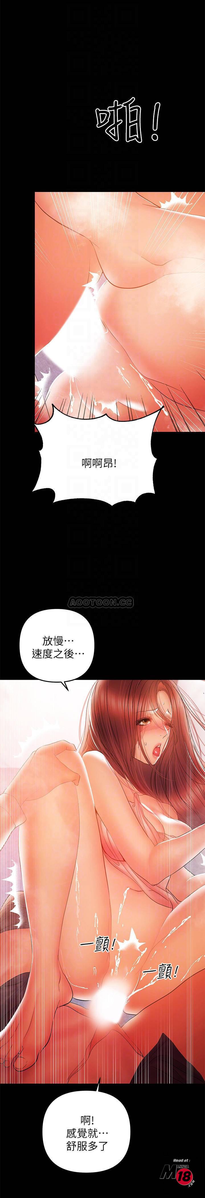 A Baby's Nest Raw - Chapter 34 Page 8