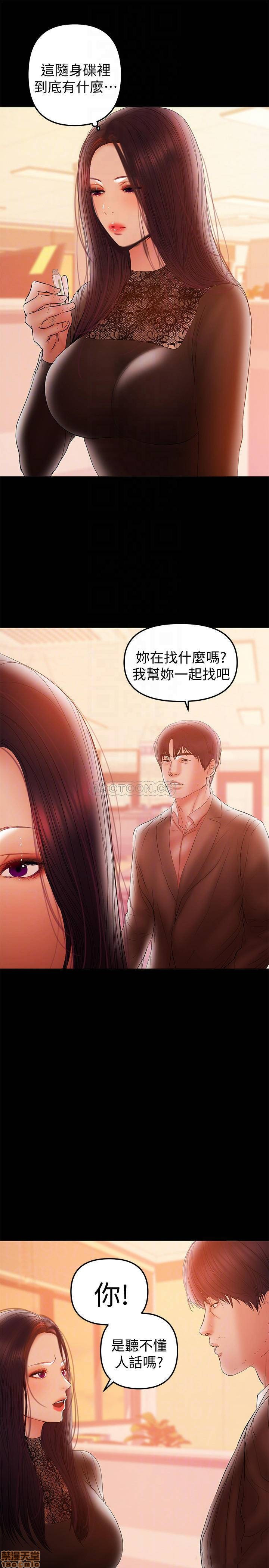 A Baby's Nest Raw - Chapter 38 Page 14