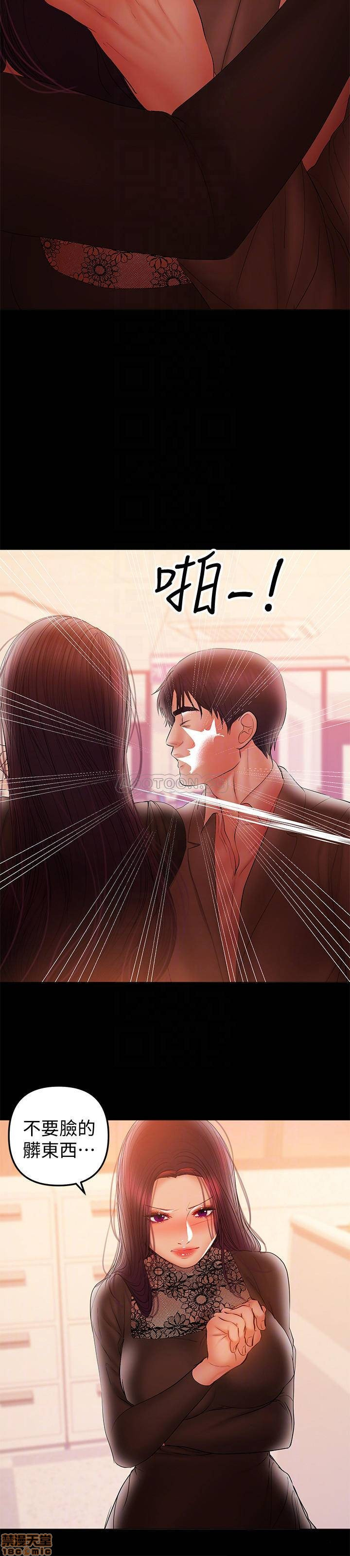 A Baby's Nest Raw - Chapter 38 Page 18