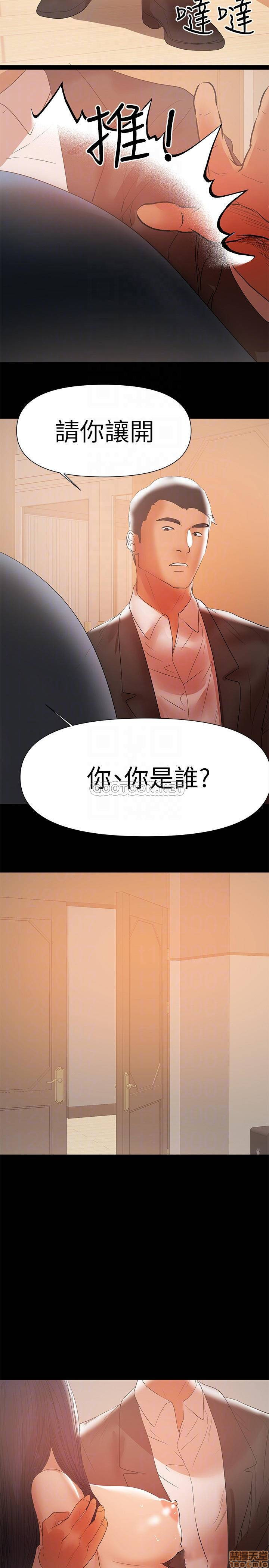 A Baby's Nest Raw - Chapter 41 Page 18