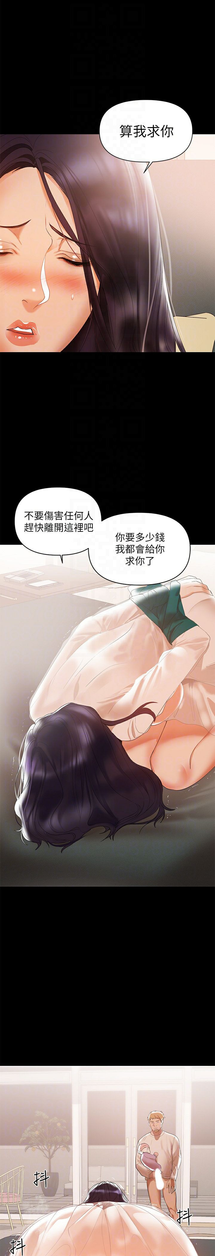 A Baby's Nest Raw - Chapter 6 Page 19