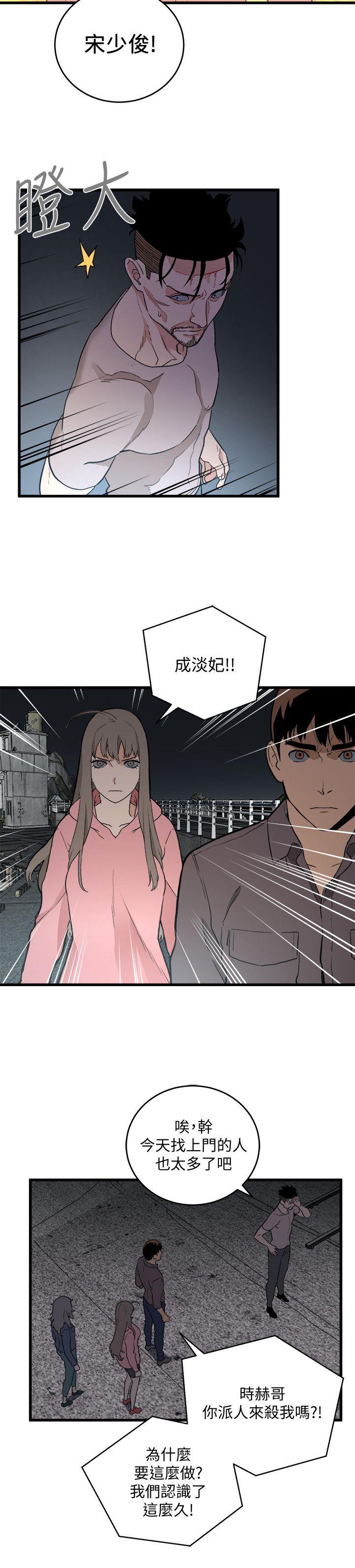 The Food Chain Raw - Chapter 34 Page 10