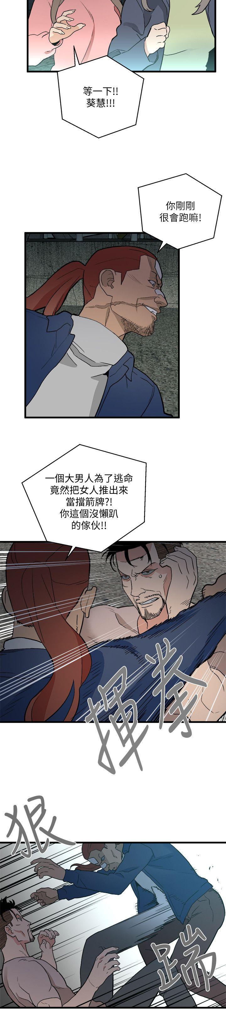 The Food Chain Raw - Chapter 34 Page 18