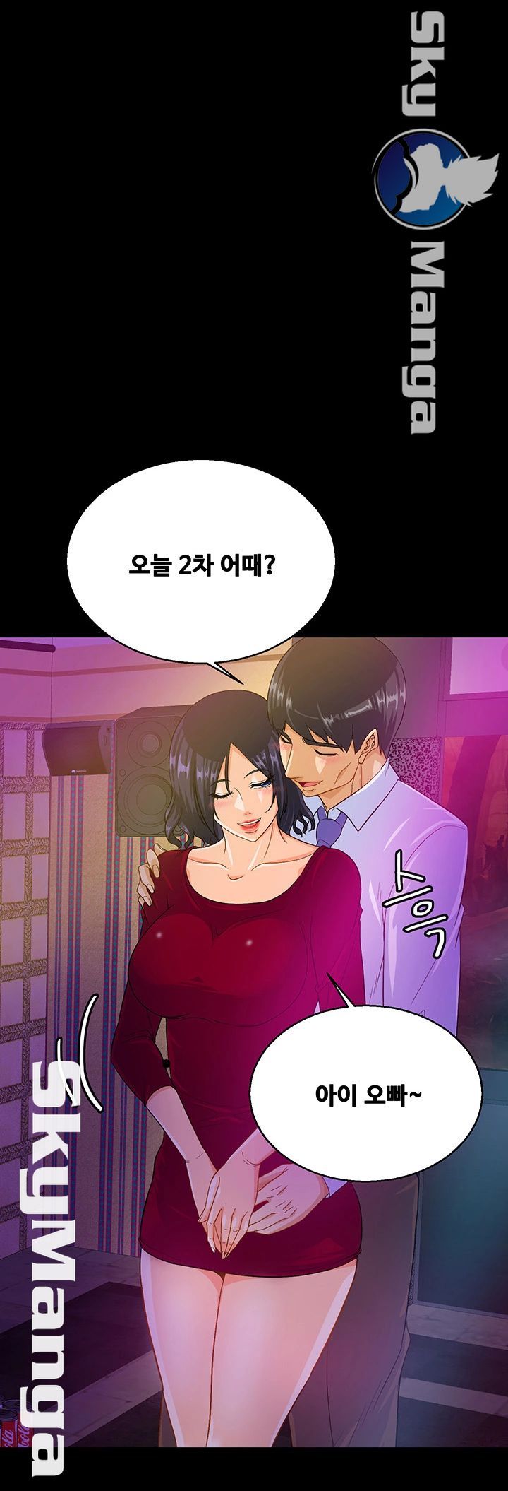 Do You Want To Combine? Raw - Chapter 28 Page 1