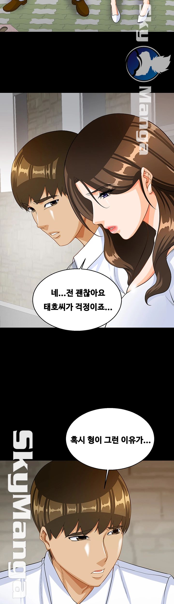 Do You Want To Combine? Raw - Chapter 28 Page 32