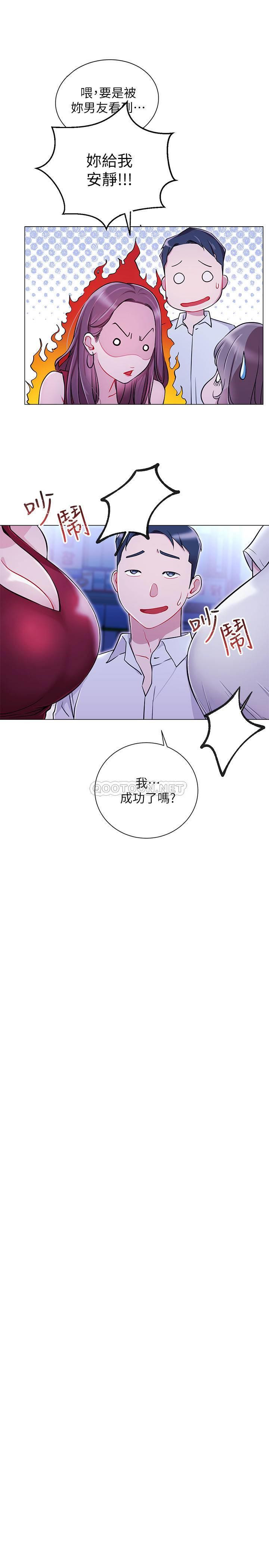 Do You Want To Combine? Raw - Chapter 4 Page 18