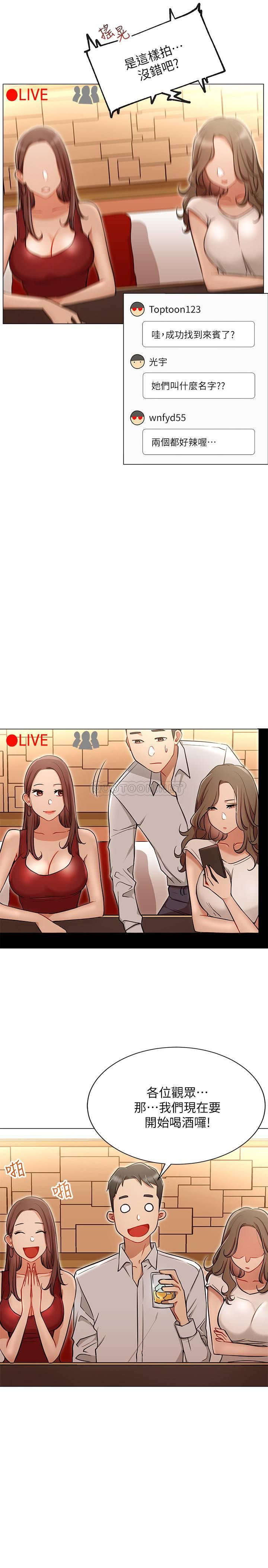 Do You Want To Combine? Raw - Chapter 4 Page 19