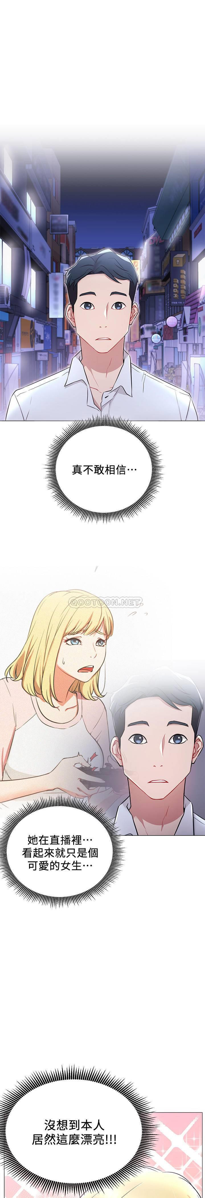 Do You Want To Combine? Raw - Chapter 4 Page 4