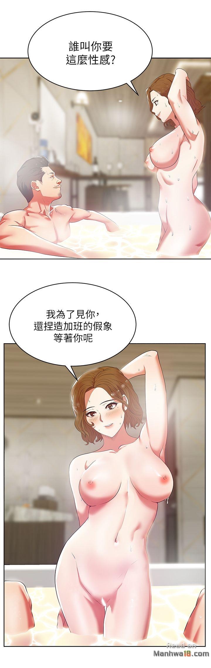 Wifes Friend Raw - Chapter 18 Page 11