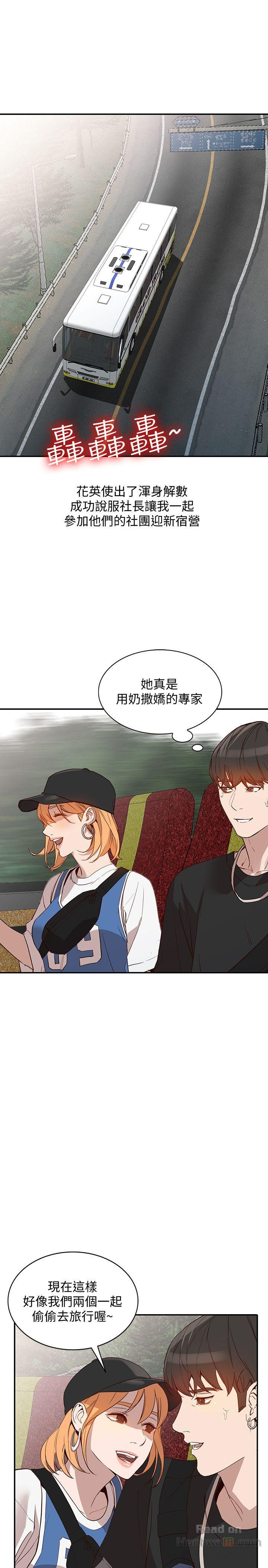 Married Woman Raw - Chapter 18 Page 31