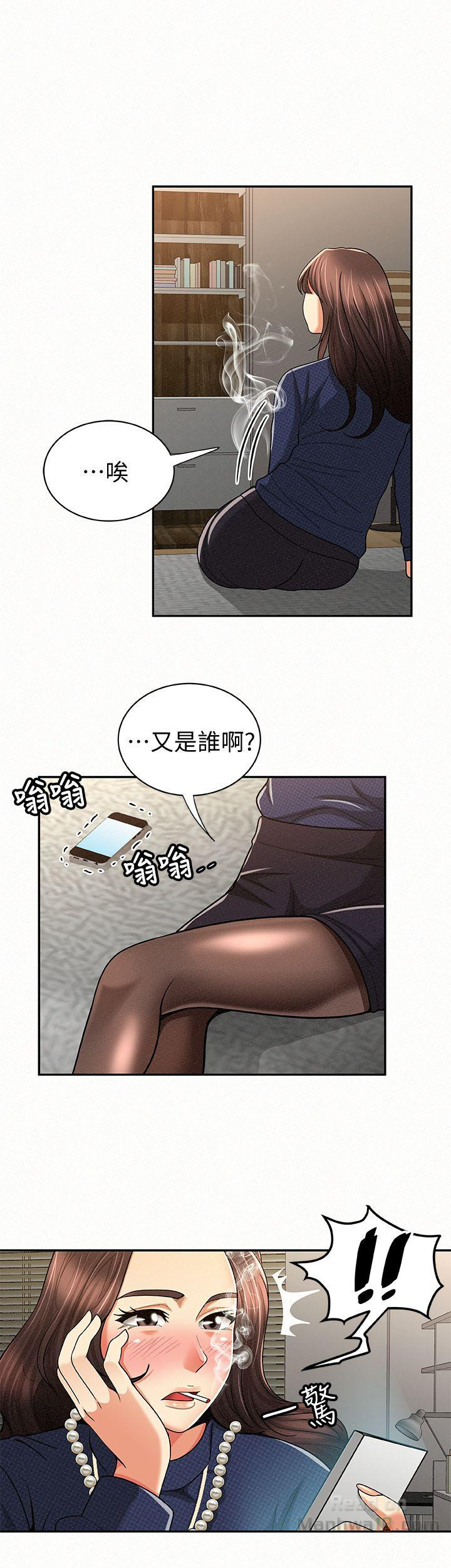 Three Women Raw - Chapter 21 Page 13