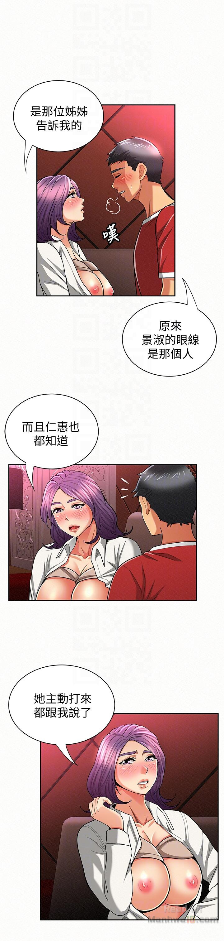 Three Women Raw - Chapter 24 Page 21