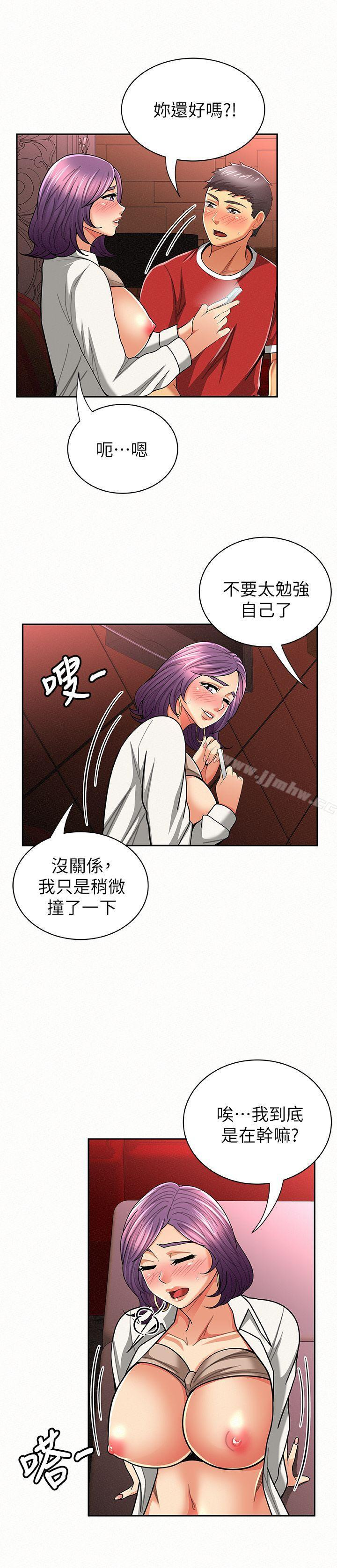 Three Women Raw - Chapter 25 Page 10