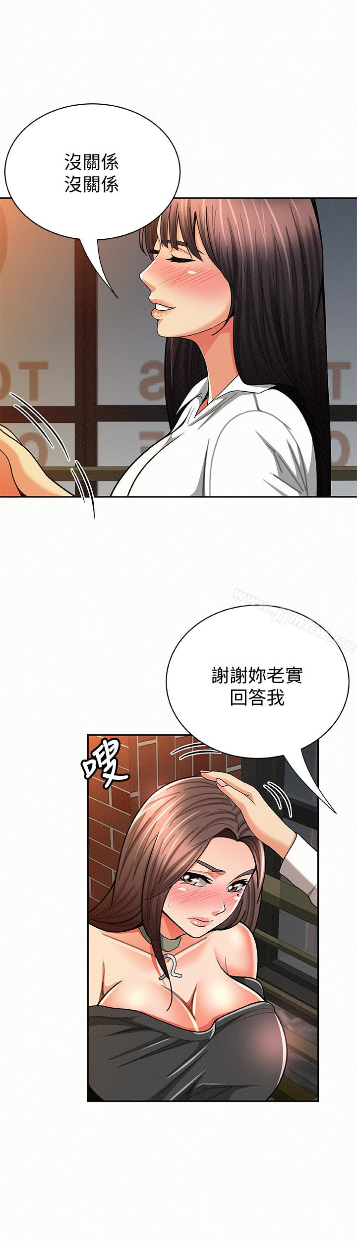 Three Women Raw - Chapter 29 Page 9