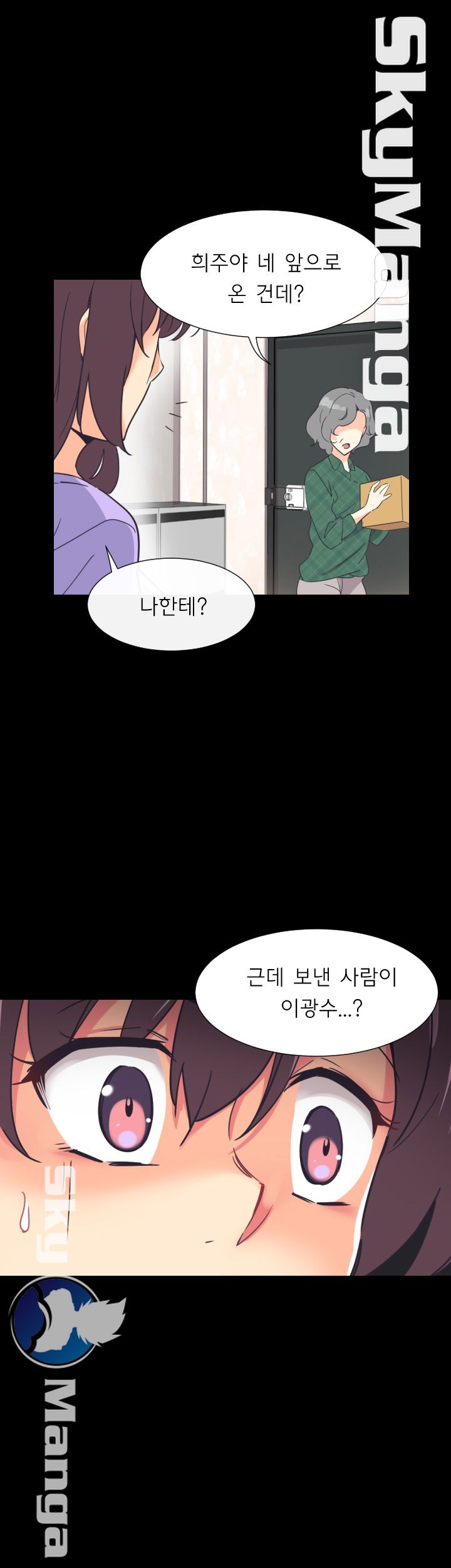 Wife Training Raw - Chapter 10 Page 11