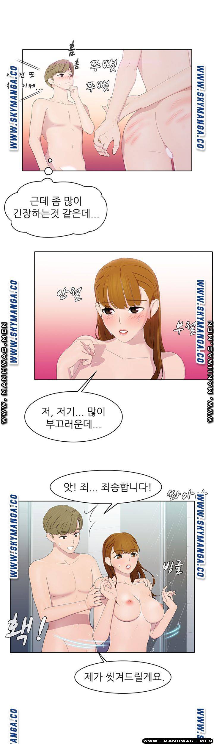 Pleasure Delivery Raw - Chapter 15 Page 7