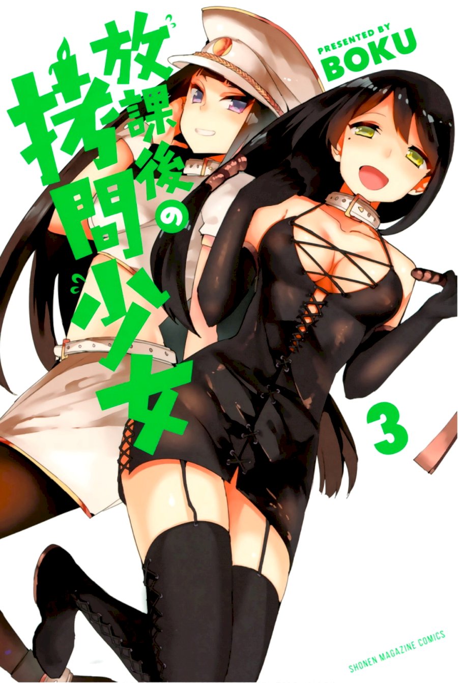 Houkago no Goumon Shoujo - Chapter 25 Page 1