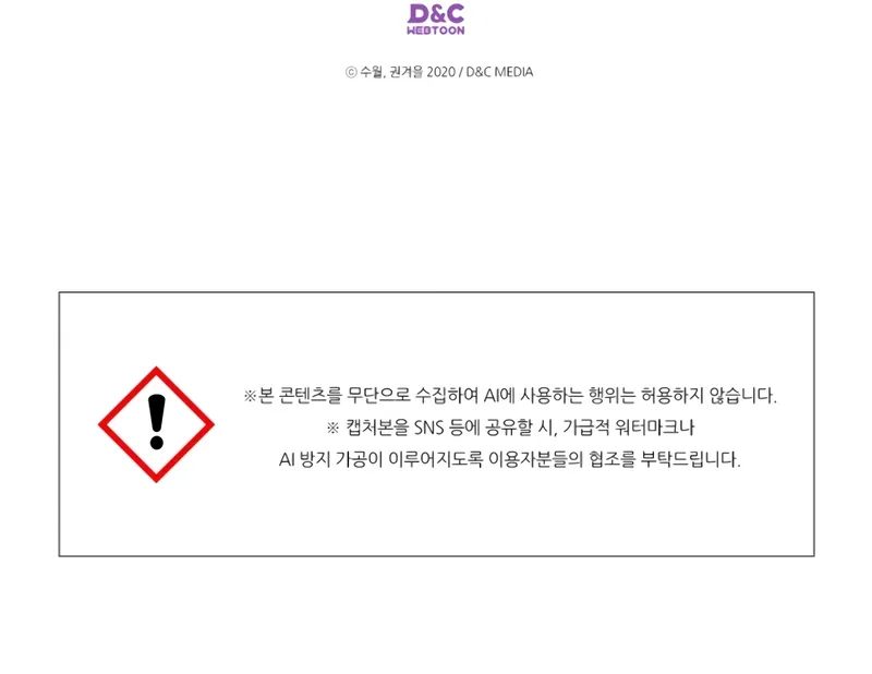 Death Is The Only Ending For The Villainess - Chapter 179 Page 9