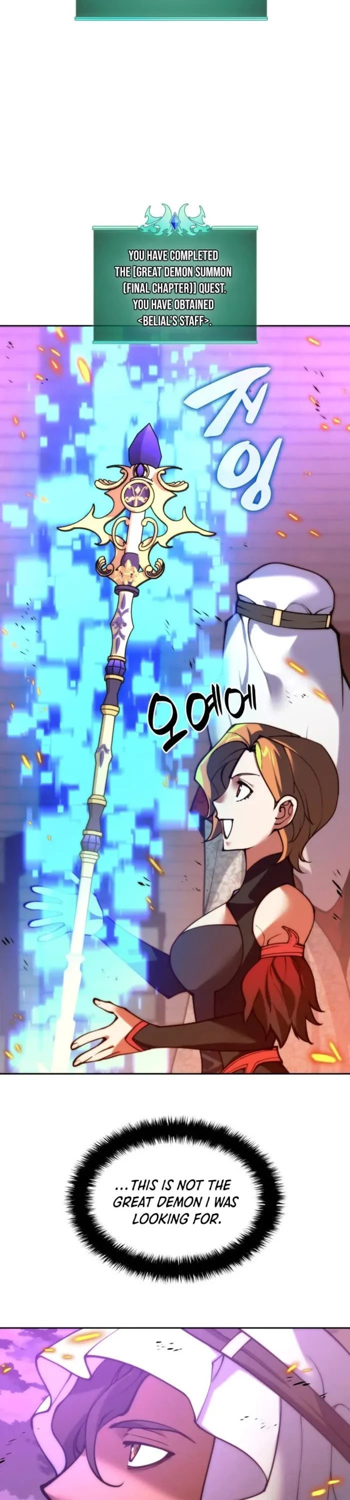 Overgeared (Team Argo) - Chapter 275 Page 78