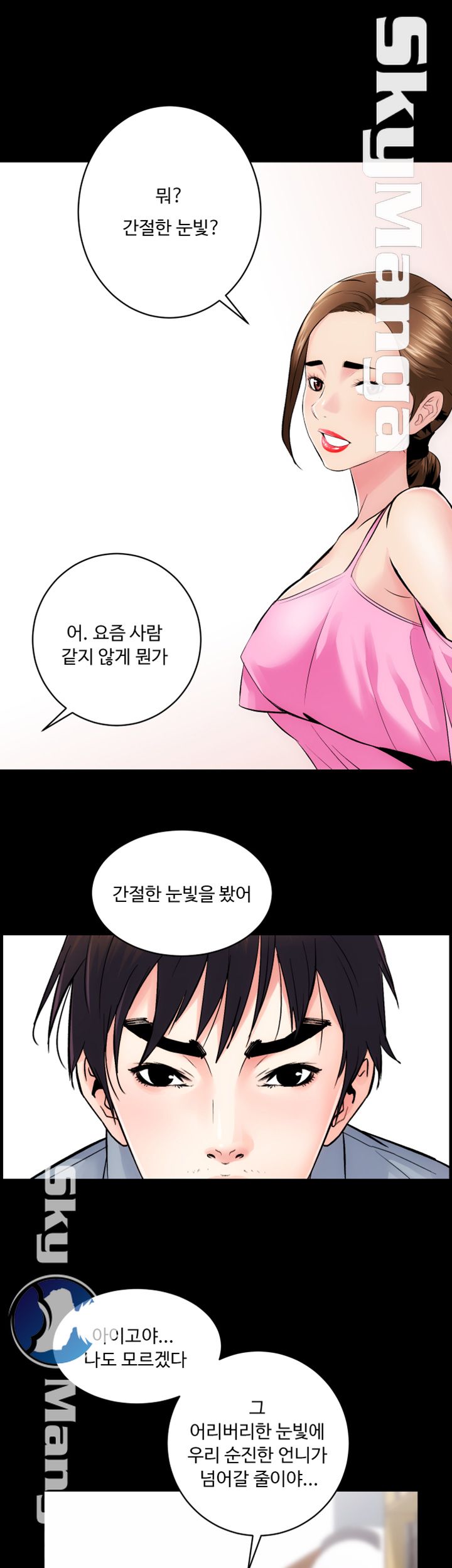 Authorized Agency Raw - Chapter 8 Page 13