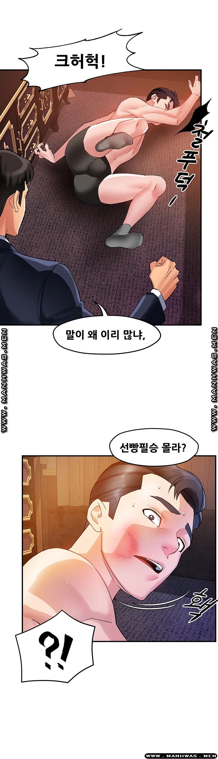 Teamleader Report Raw - Chapter 17 Page 23
