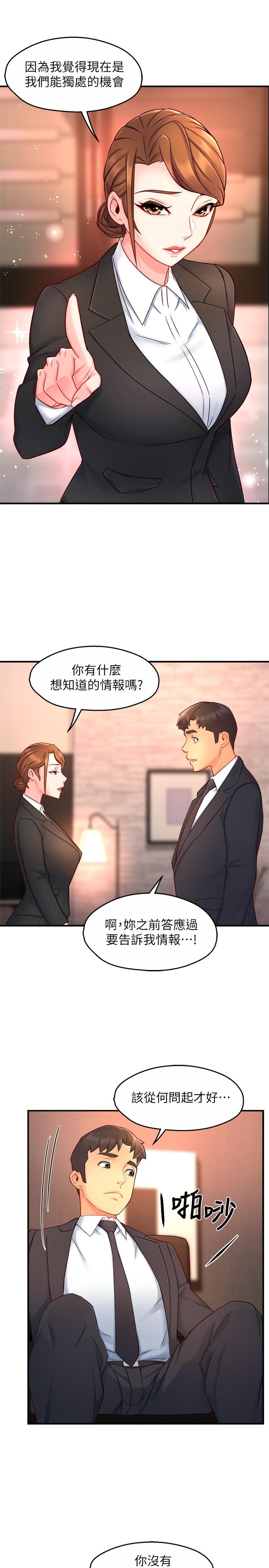 Teamleader Report Raw - Chapter 45 Page 7
