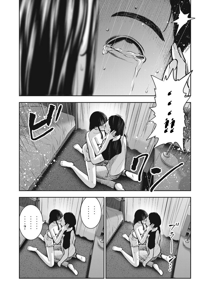 Akai Ringo - Chapter 11 Page 5