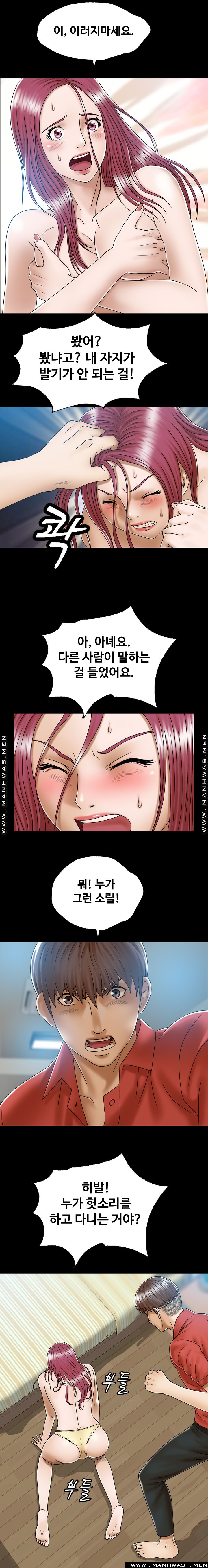 In secret Raw - Chapter 1 Page 2