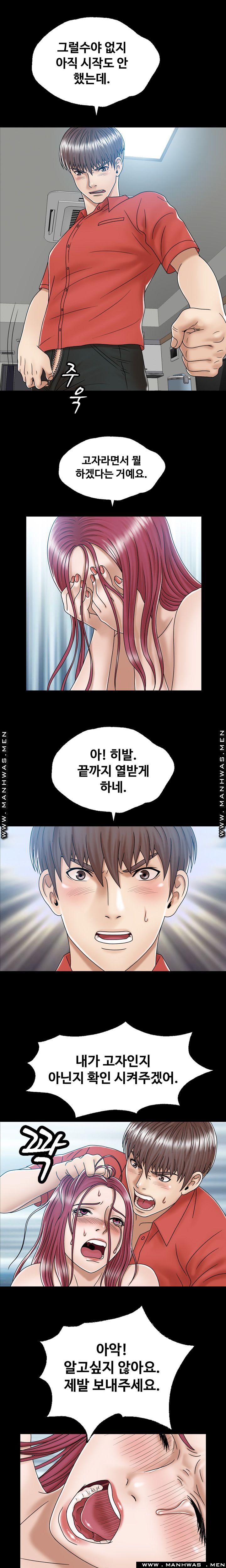 In secret Raw - Chapter 1 Page 4