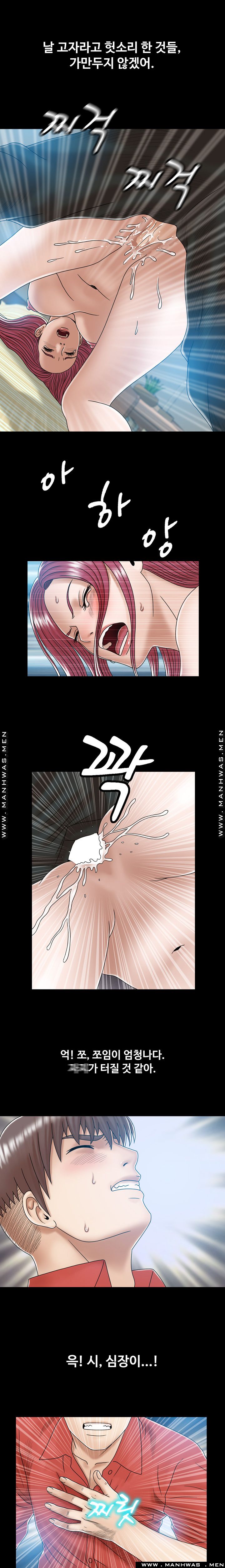 In secret Raw - Chapter 1 Page 7