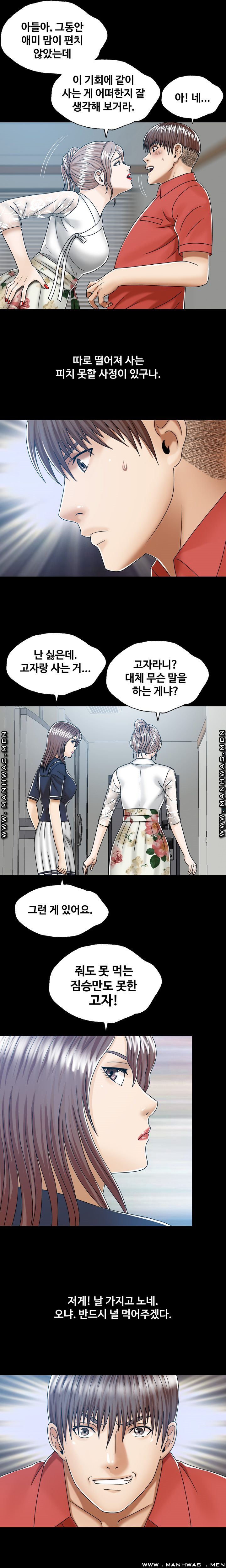 In secret Raw - Chapter 10 Page 6