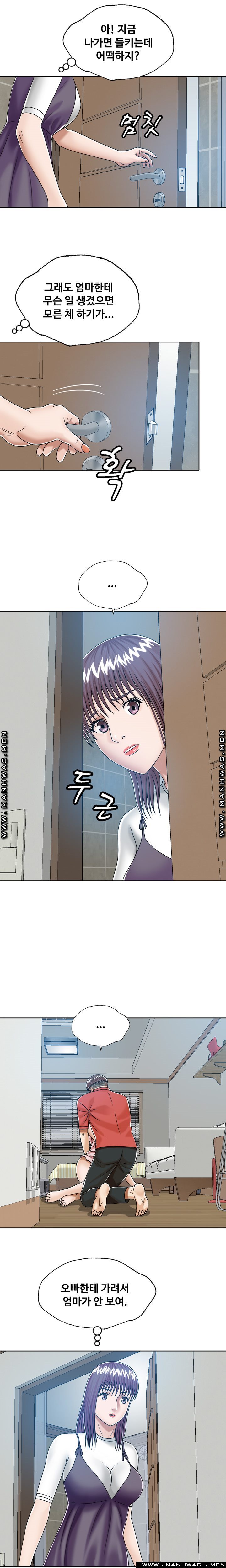 In secret Raw - Chapter 11 Page 13