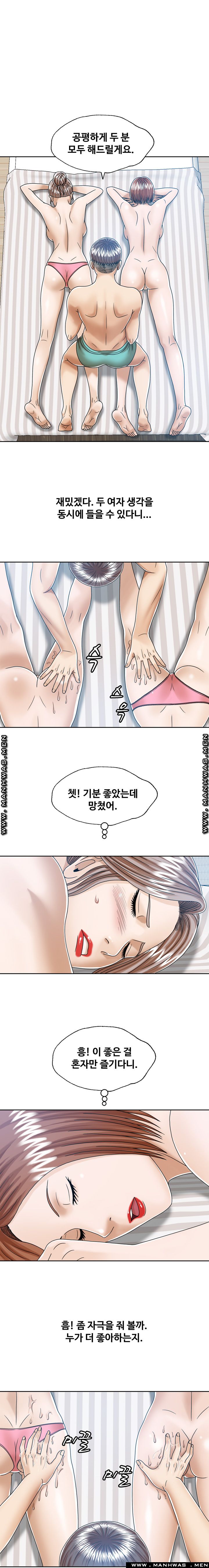 In secret Raw - Chapter 15 Page 14