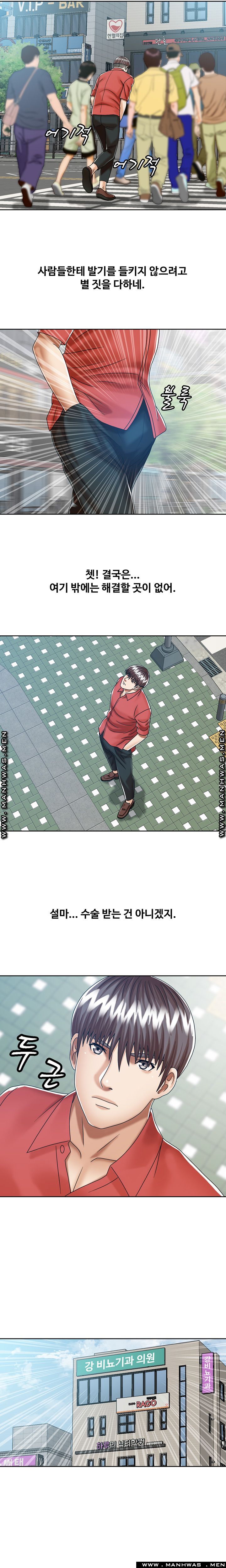 In secret Raw - Chapter 16 Page 11