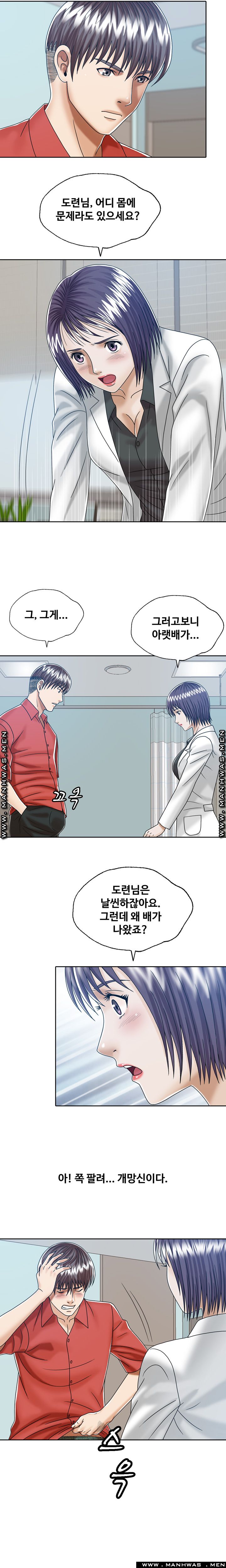 In secret Raw - Chapter 16 Page 13