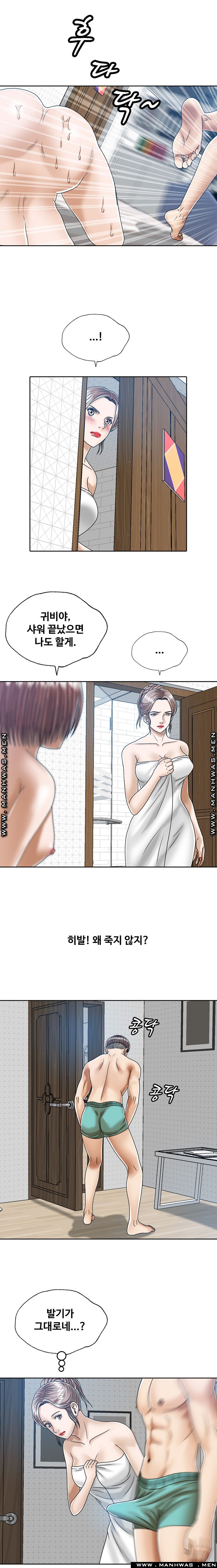 In secret Raw - Chapter 16 Page 9