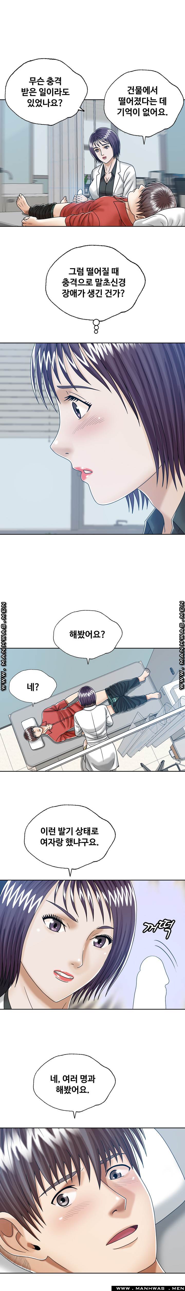 In secret Raw - Chapter 17 Page 8