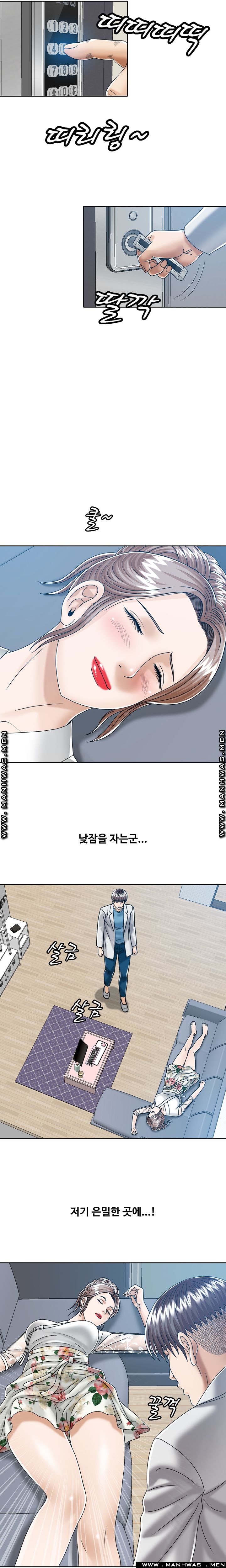 In secret Raw - Chapter 18 Page 10