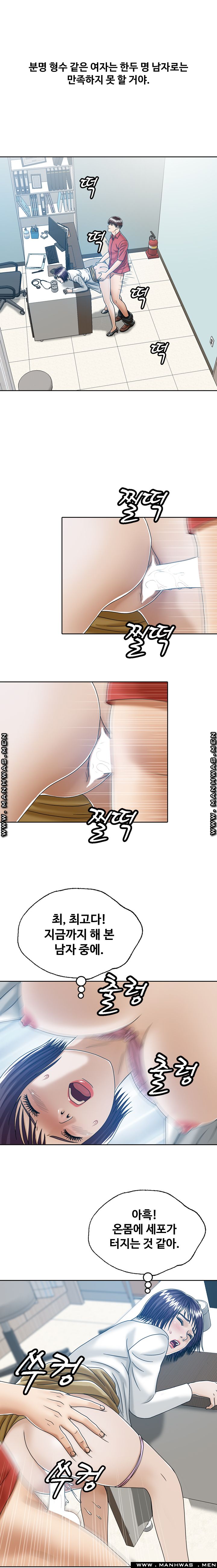 In secret Raw - Chapter 18 Page 3