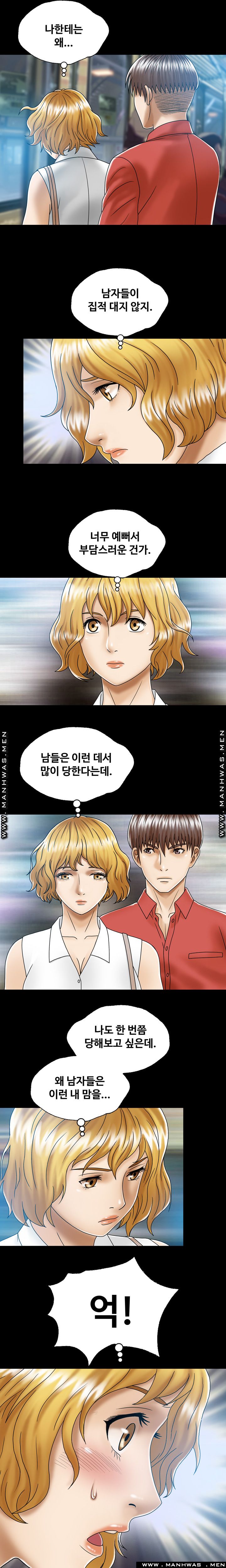 In secret Raw - Chapter 2 Page 5