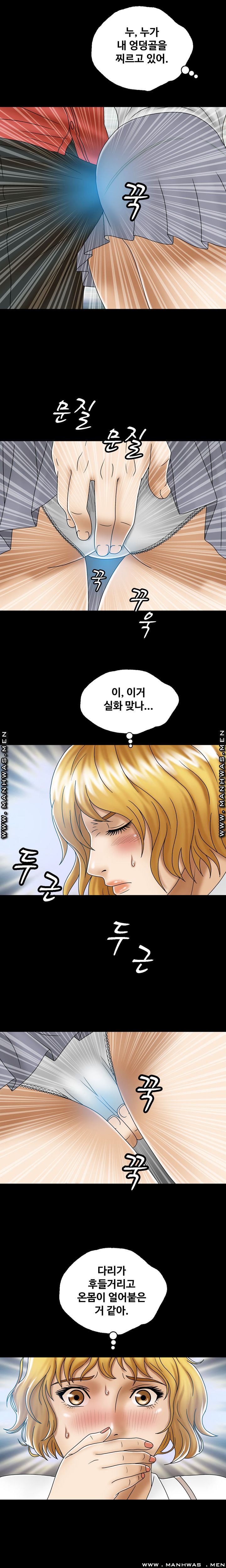 In secret Raw - Chapter 2 Page 6