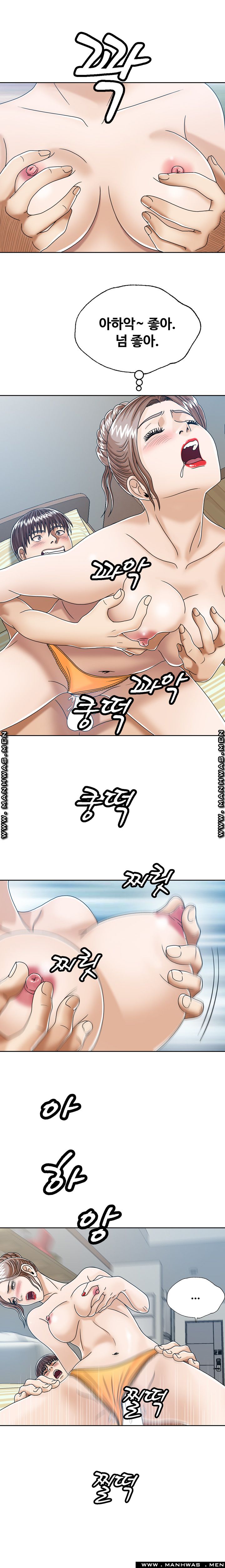 In secret Raw - Chapter 21 Page 12