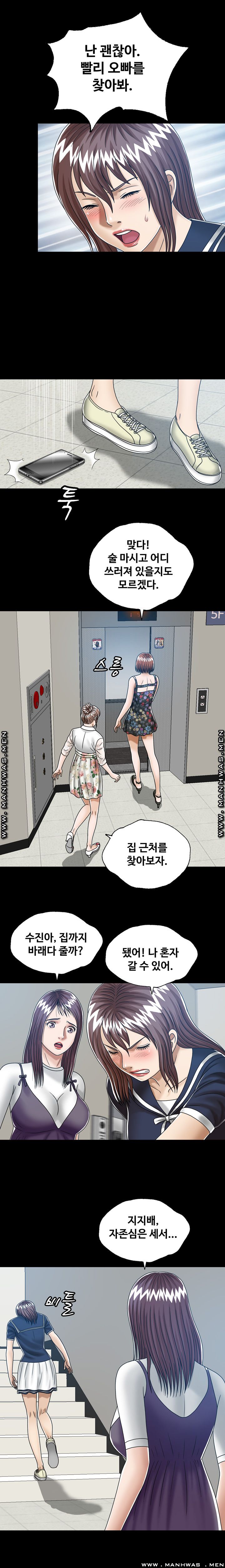 In secret Raw - Chapter 25 Page 4