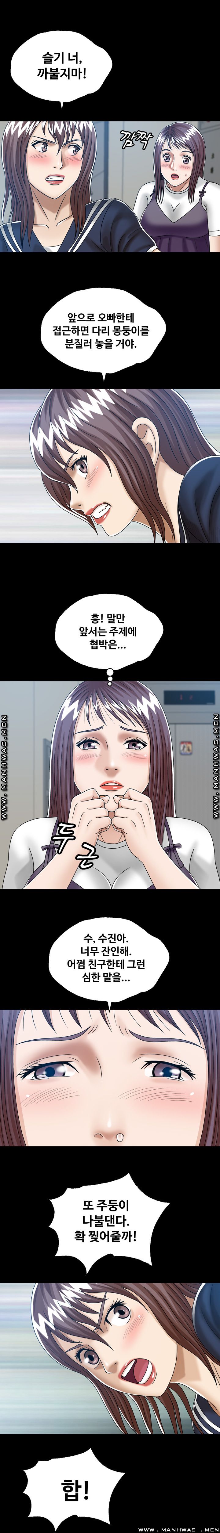 In secret Raw - Chapter 25 Page 5