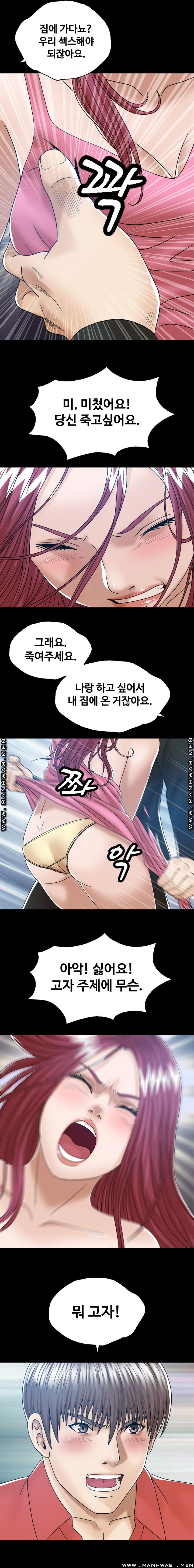 In secret Raw - Chapter 28 Page 2