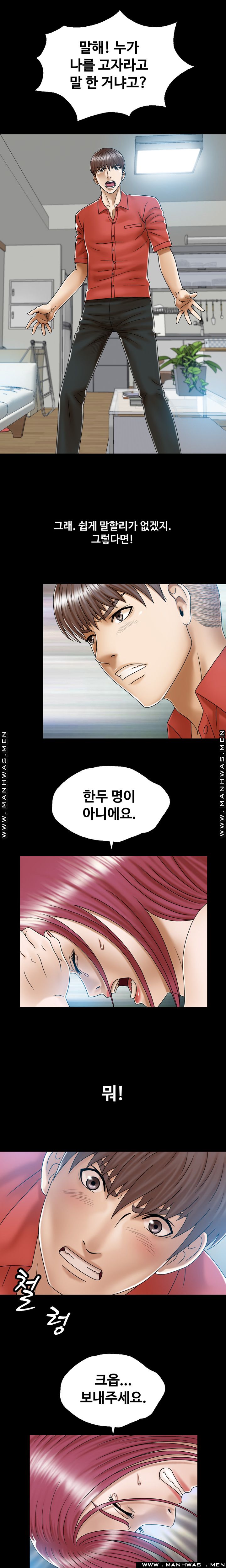 In secret Raw - Chapter 28 Page 5